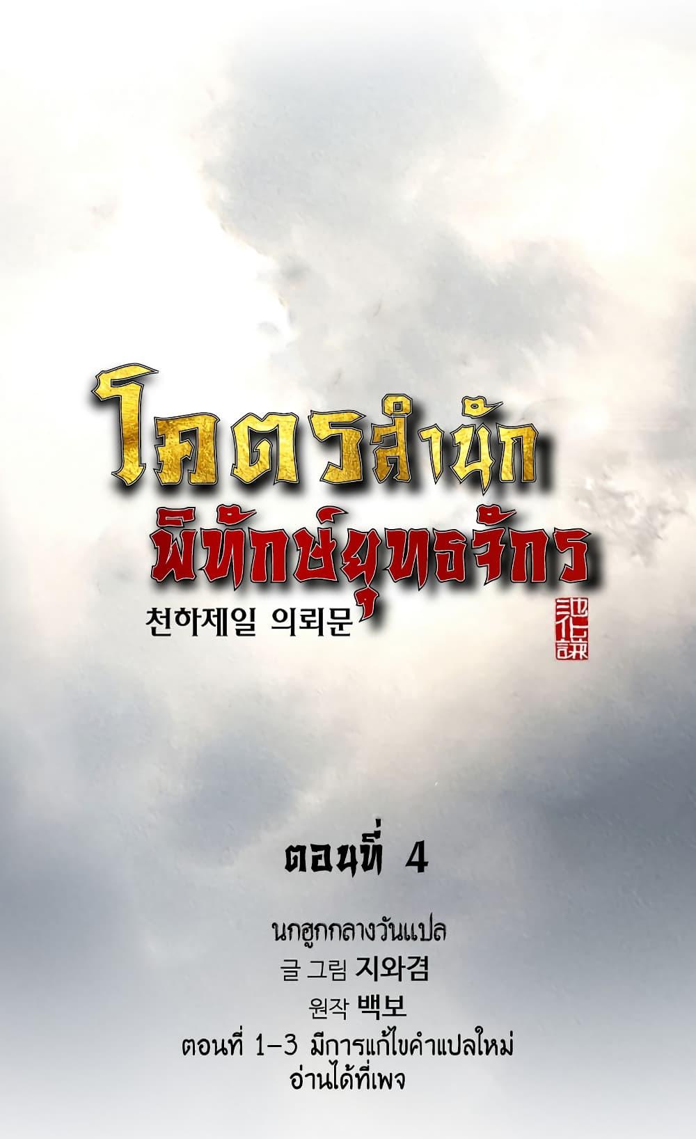 Manga-lc-com อ่านมังงะ อ่านการ์ตูน ออนไลน์ ฟรี The World’s Best Sect of Dependency ตอนที่ 1 2 3 4 5 6 7 8 9 10 11 12 13 14 ฟรี ไม่มีโฆษณา Manga-lc - อ่าน มังงะ อ่าน การ์ตูน ออนไลน์ อ่านมังงะ ฟรี