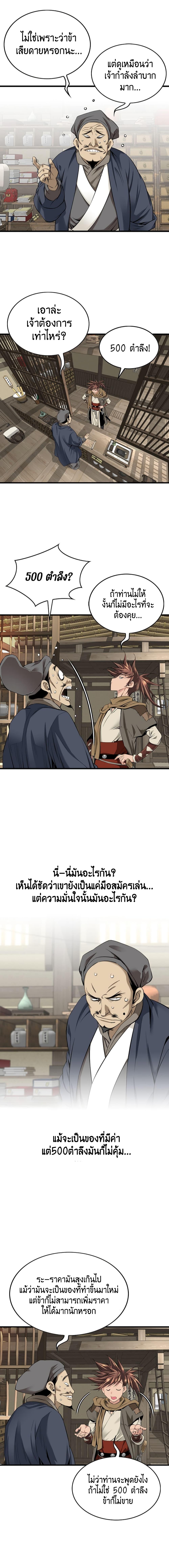 Manga-lc-com อ่านมังงะ อ่านการ์ตูน ออนไลน์ ฟรี The World’s Best Sect of Dependency ตอนที่ 1 2 3 4 5 6 7 8 9 10 11 12 13 14 ฟรี ไม่มีโฆษณา Manga-lc - อ่าน มังงะ อ่าน การ์ตูน ออนไลน์ อ่านมังงะ ฟรี