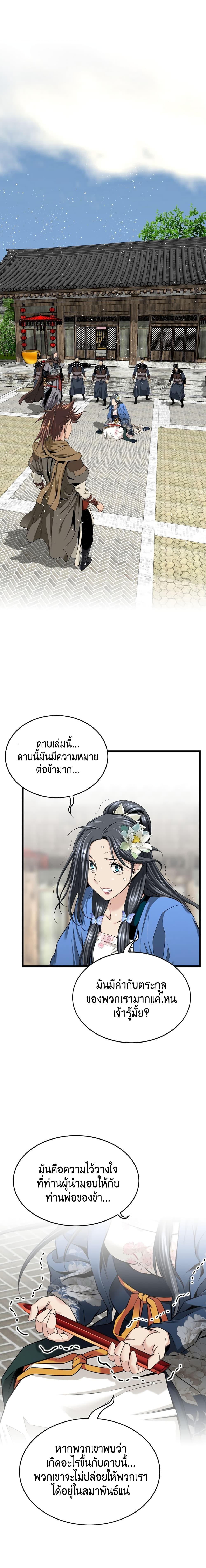 Manga-lc-com อ่านมังงะ อ่านการ์ตูน ออนไลน์ ฟรี The World’s Best Sect of Dependency ตอนที่ 1 2 3 4 5 6 7 8 9 10 11 12 13 14 ฟรี ไม่มีโฆษณา Manga-lc - อ่าน มังงะ อ่าน การ์ตูน ออนไลน์ อ่านมังงะ ฟรี