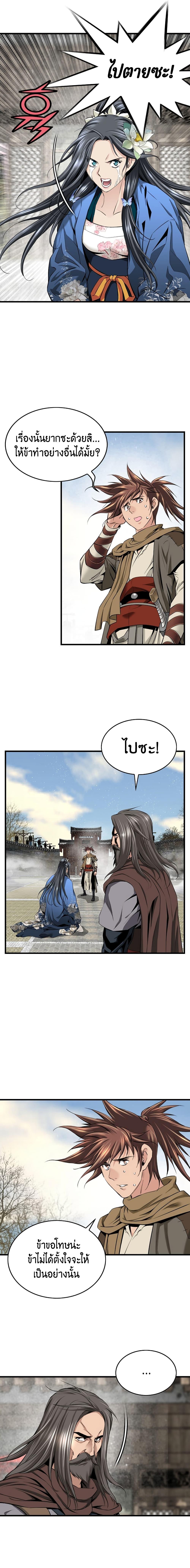 Manga-lc-com อ่านมังงะ อ่านการ์ตูน ออนไลน์ ฟรี The World’s Best Sect of Dependency ตอนที่ 1 2 3 4 5 6 7 8 9 10 11 12 13 14 ฟรี ไม่มีโฆษณา Manga-lc - อ่าน มังงะ อ่าน การ์ตูน ออนไลน์ อ่านมังงะ ฟรี