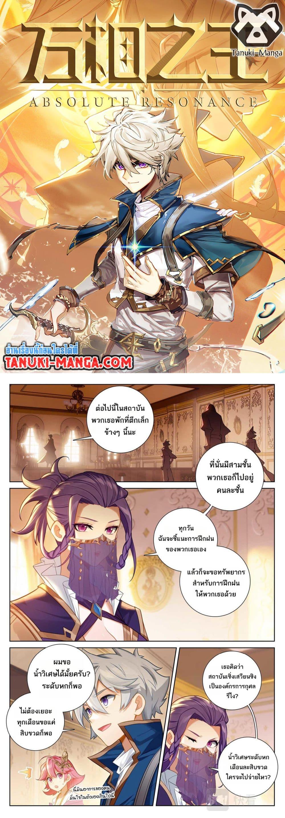 Manga-lc-com อ่านมังงะ อ่านการ์ตูน ออนไลน์ ฟรี Absolute Resonance ตอนที่ 1 2 3 4 5 6 7 8 9 10 11 12 13 14 ฟรี ไม่มีโฆษณา Manga-lc - อ่าน มังงะ อ่าน การ์ตูน ออนไลน์ อ่านมังงะ ฟรี