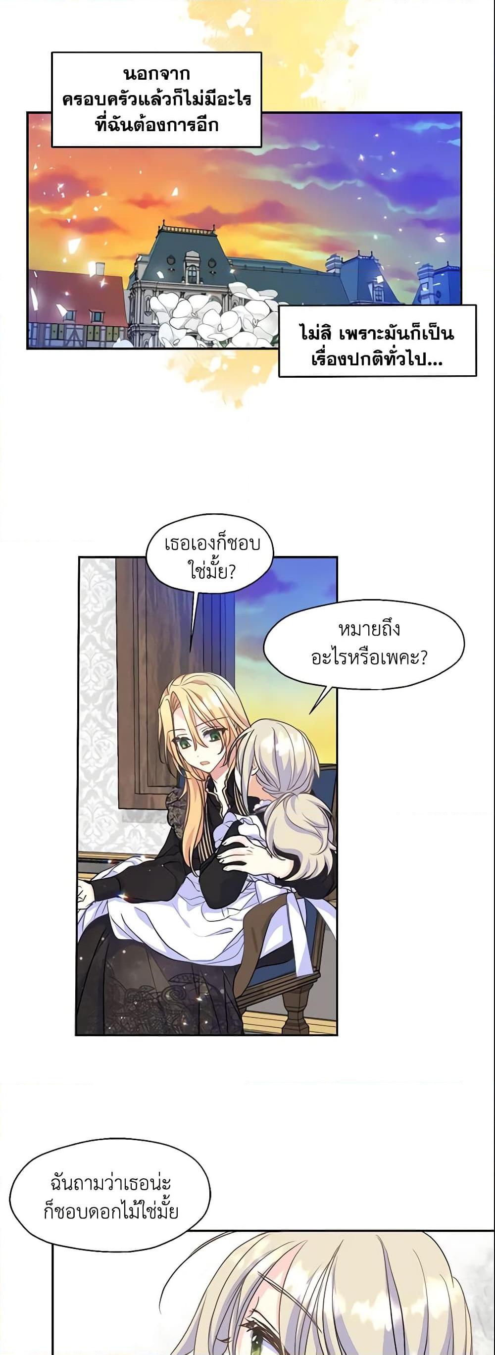 Manga-lc-com อ่านมังงะ อ่านการ์ตูน ออนไลน์ ฟรี Your Majesty, Please Spare Me This Time ตอนที่ 1 2 3 4 5 6 7 8 9 10 11 12 13 14 ฟรี ไม่มีโฆษณา Manga-lc - อ่าน มังงะ อ่าน การ์ตูน ออนไลน์ อ่านมังงะ ฟรี
