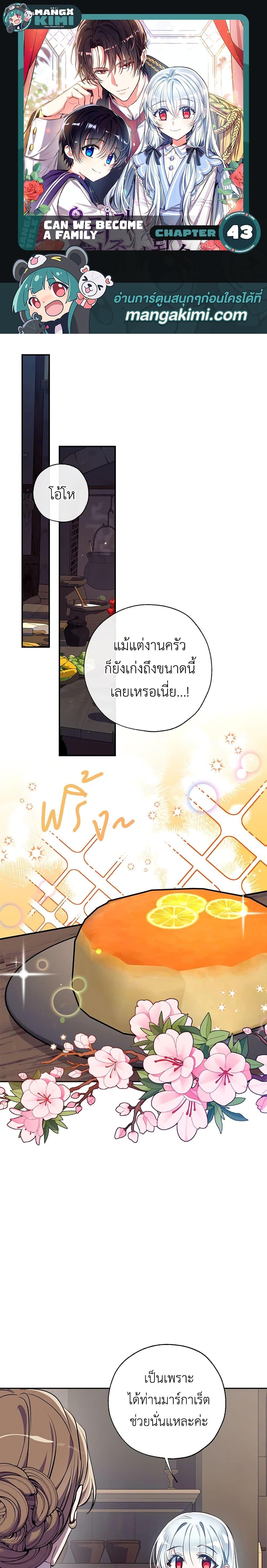 Manga-lc-com อ่านมังงะ อ่านการ์ตูน ออนไลน์ ฟรี Can We Become a Family ตอนที่ 1 2 3 4 5 6 7 8 9 10 11 12 13 14 ฟรี ไม่มีโฆษณา Manga-lc - อ่าน มังงะ อ่าน การ์ตูน ออนไลน์ อ่านมังงะ ฟรี