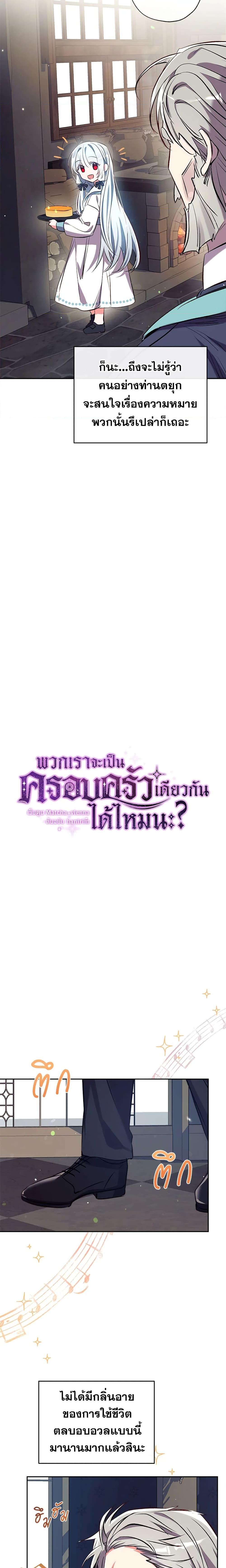 Manga-lc-com อ่านมังงะ อ่านการ์ตูน ออนไลน์ ฟรี Can We Become a Family ตอนที่ 1 2 3 4 5 6 7 8 9 10 11 12 13 14 ฟรี ไม่มีโฆษณา Manga-lc - อ่าน มังงะ อ่าน การ์ตูน ออนไลน์ อ่านมังงะ ฟรี