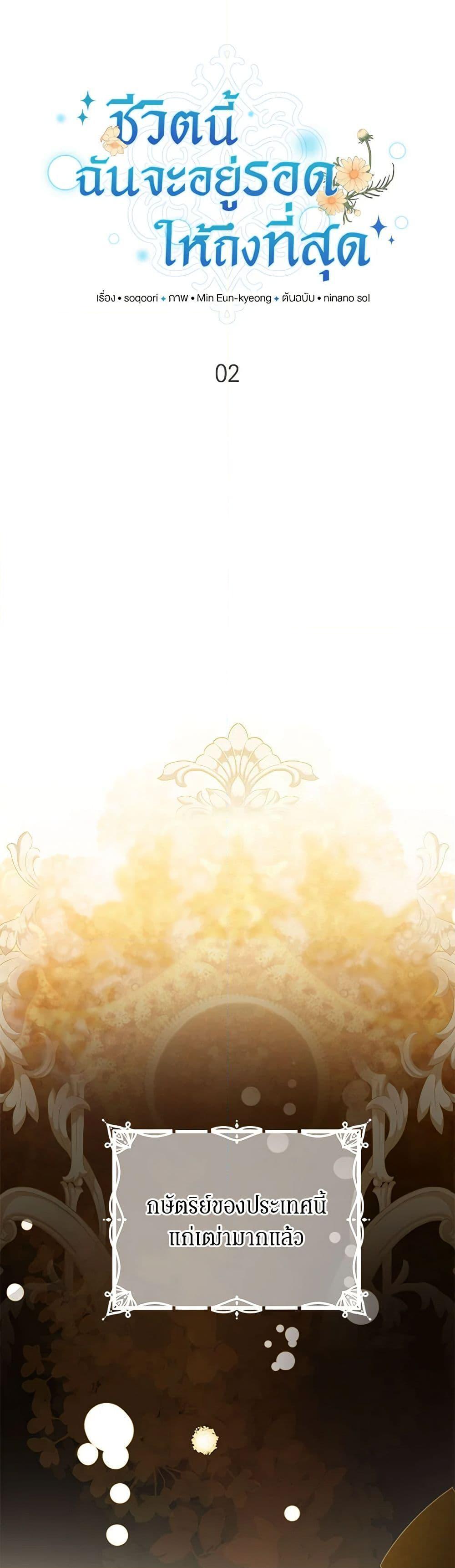 Manga-lc-com อ่านมังงะ อ่านการ์ตูน ออนไลน์ ฟรี In This Life, I Will Survive Until the End ตอนที่ 1 2 3 4 5 6 7 8 9 10 11 12 13 14 ฟรี ไม่มีโฆษณา Manga-lc - อ่าน มังงะ อ่าน การ์ตูน ออนไลน์ อ่านมังงะ ฟรี