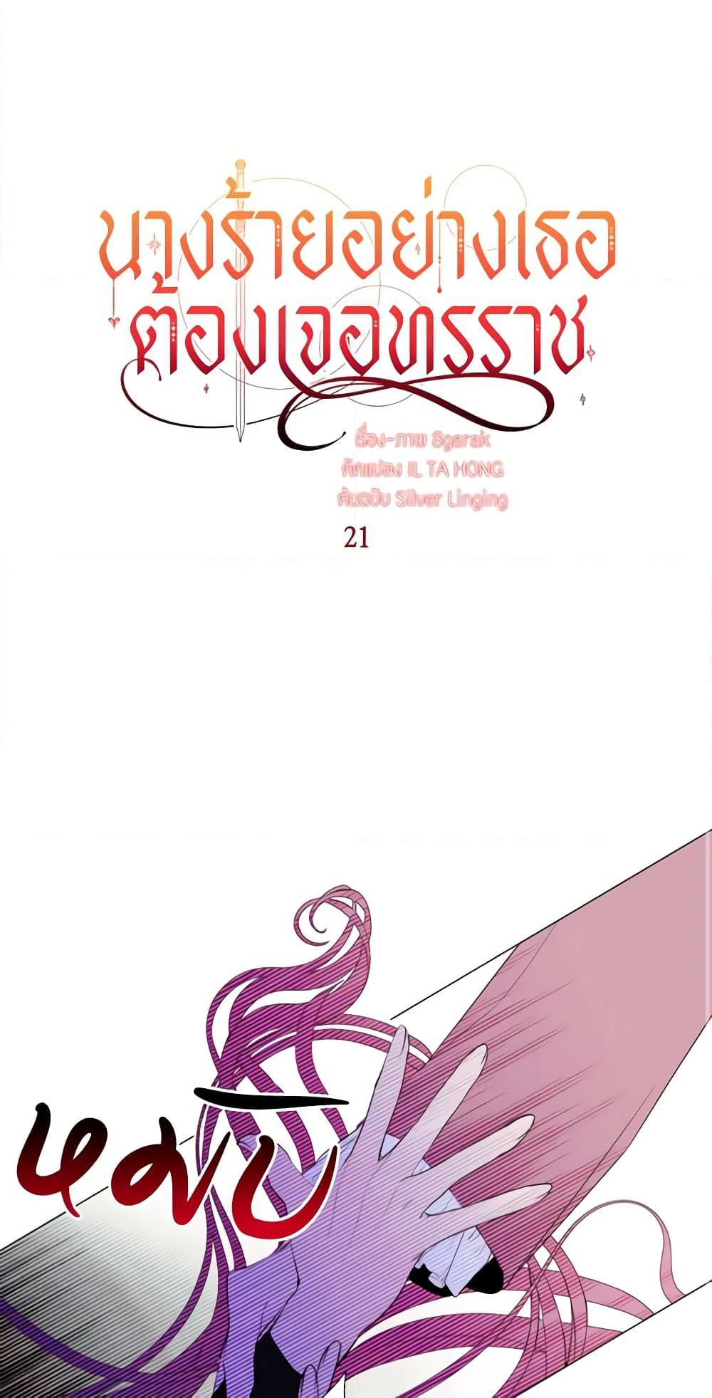 Manga-lc-com อ่านมังงะ อ่านการ์ตูน ออนไลน์ ฟรี The Villainess Needs Her Tyrant ตอนที่ 1 2 3 4 5 6 7 8 9 10 11 12 13 14 ฟรี ไม่มีโฆษณา Manga-lc - อ่าน มังงะ อ่าน การ์ตูน ออนไลน์ อ่านมังงะ ฟรี