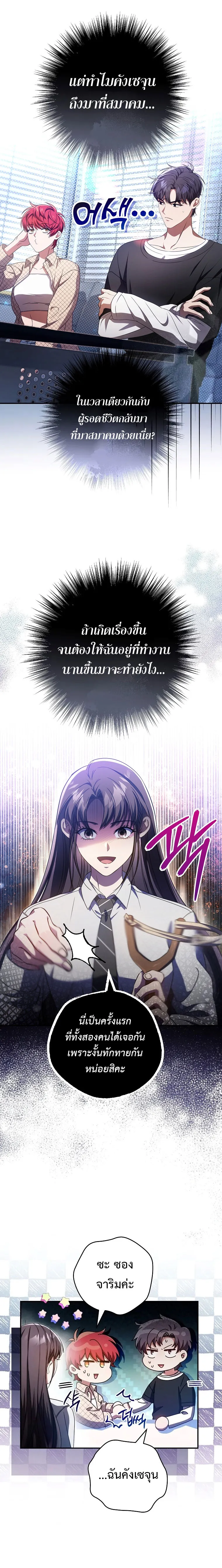 Civil Servant Hunters S-Class Resignation Log บ_นท_กการลาออกของฮ_นเตอร_ข_าราชการแรงค_ S ตอนที่ ตอนที่ 33 รูปที่ 12