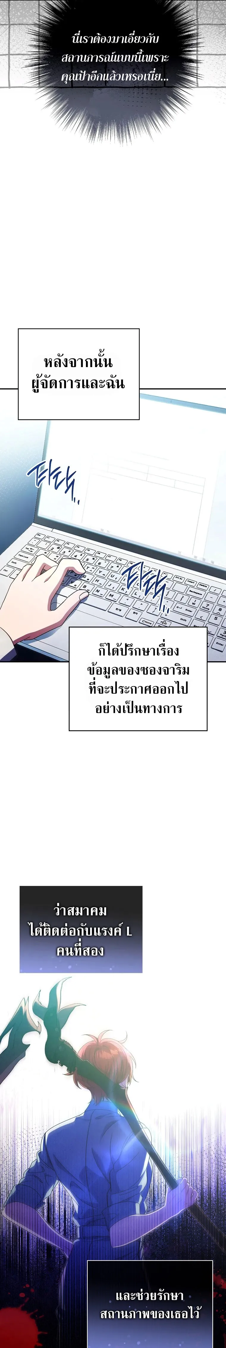 Civil Servant Hunters S-Class Resignation Log บ_นท_กการลาออกของฮ_นเตอร_ข_าราชการแรงค_ S ตอนที่ ตอนที่ 33 รูปที่ 16