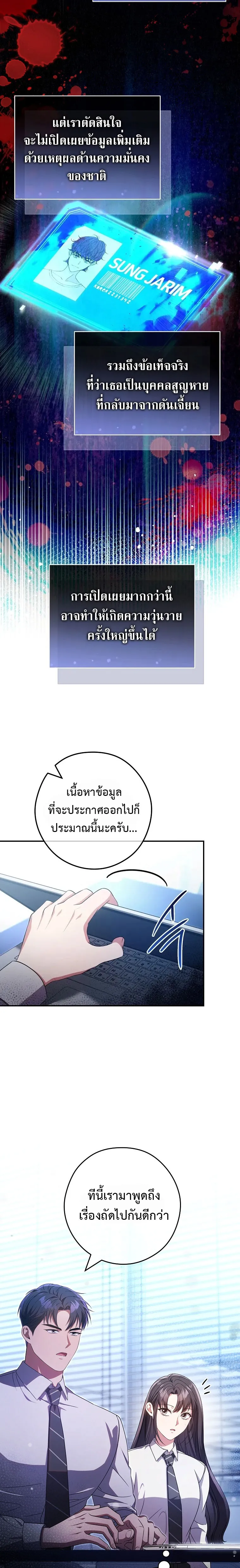 Civil Servant Hunters S-Class Resignation Log บ_นท_กการลาออกของฮ_นเตอร_ข_าราชการแรงค_ S ตอนที่ ตอนที่ 33 รูปที่ 17