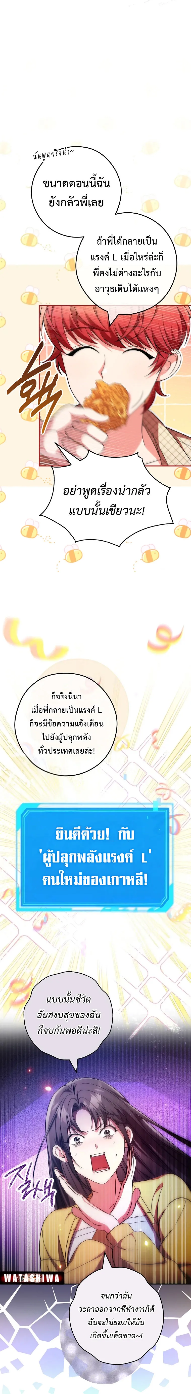 Civil Servant Hunters S-Class Resignation Log บ_นท_กการลาออกของฮ_นเตอร_ข_าราชการแรงค_ S ตอนที่ ตอนที่ 33 รูปที่ 2