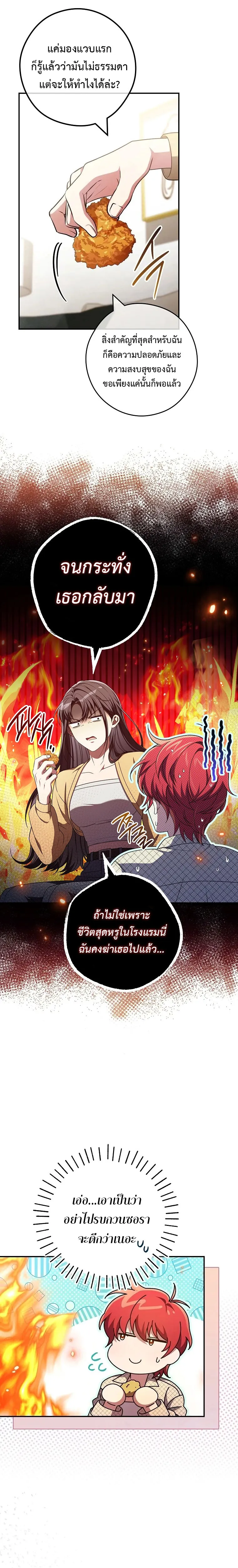 Civil Servant Hunters S-Class Resignation Log บ_นท_กการลาออกของฮ_นเตอร_ข_าราชการแรงค_ S ตอนที่ ตอนที่ 33 รูปที่ 7