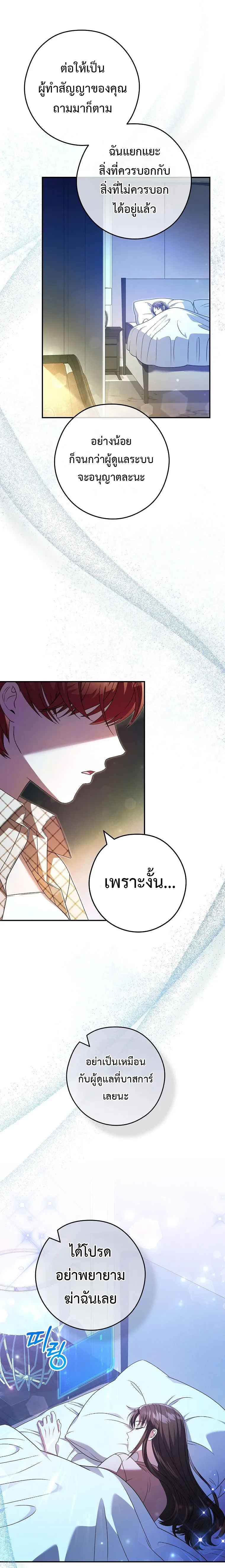 Civil Servant Hunters S-Class Resignation Log บ_นท_กการลาออกของฮ_นเตอร_ข_าราชการแรงค_ S ตอนที่ ตอนที่ 33 รูปที่ 9