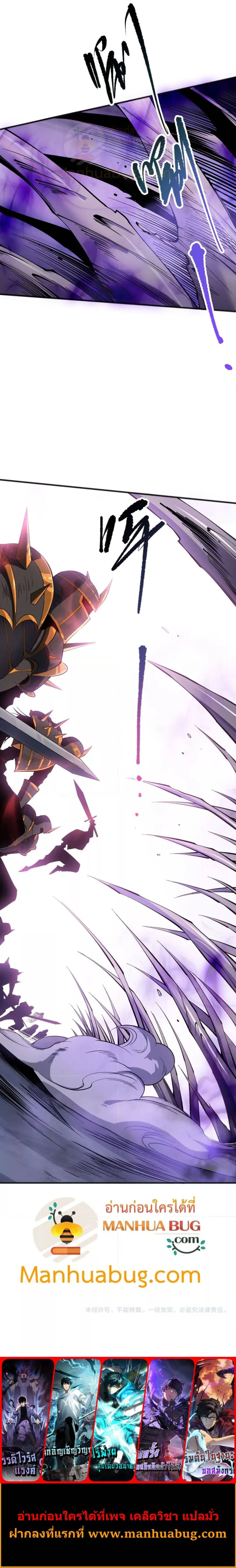 Disastrous Necromancer ราช_นน_กอ_ญเช_ญว_ญญาณ ตอนที่ ตอนที่ 110 รูปที่ 5