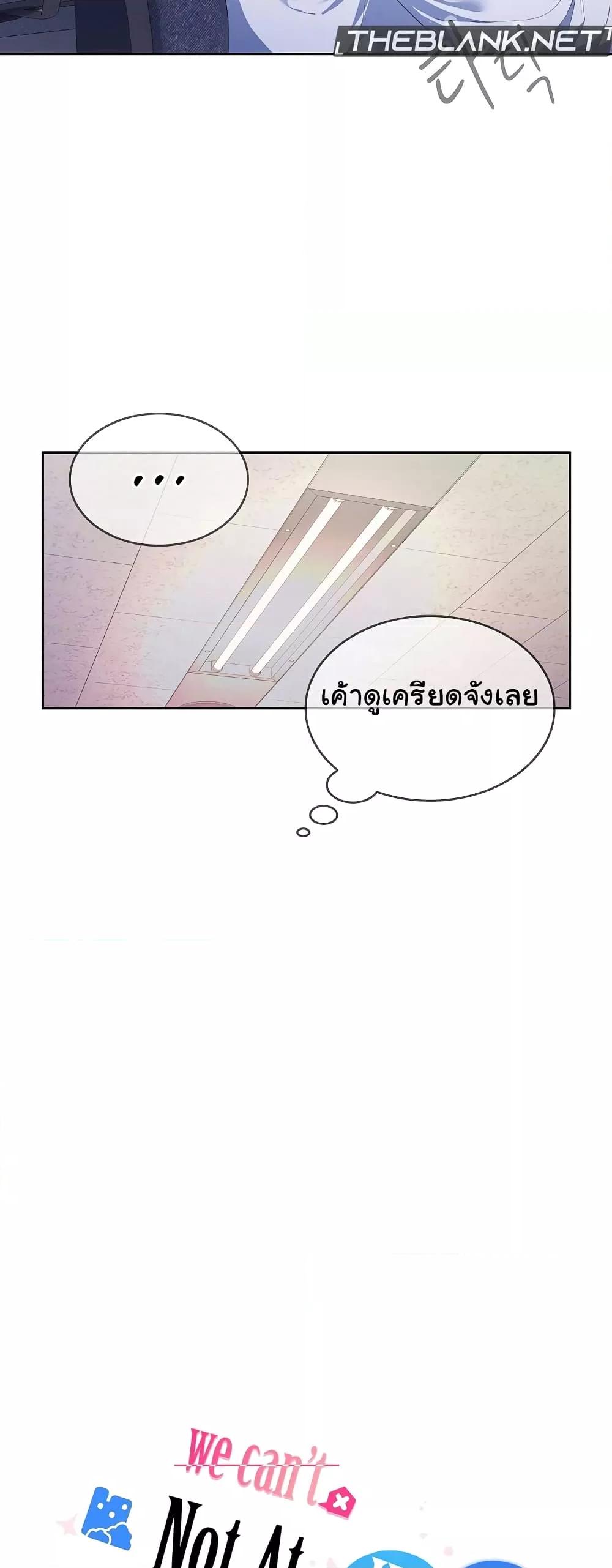 Doujin-Lc- อ่าน โดจิน มังฮวา เกาหลี ญี่ปุ่น จีน แปลไทย Not at Work ตอนที่ 1 2 3 4 5 6 7 8 9 10 11 12 13 14 ฟรี ไม่มีโฆษณา อ่าน โดจิน Manhwa เกาหลี ญี่ปุ่น จีน เรามีครบ คัดมาให้เน้นๆ โดจิน 18+ รับประกันความฟินโดย  Doujin Lc
