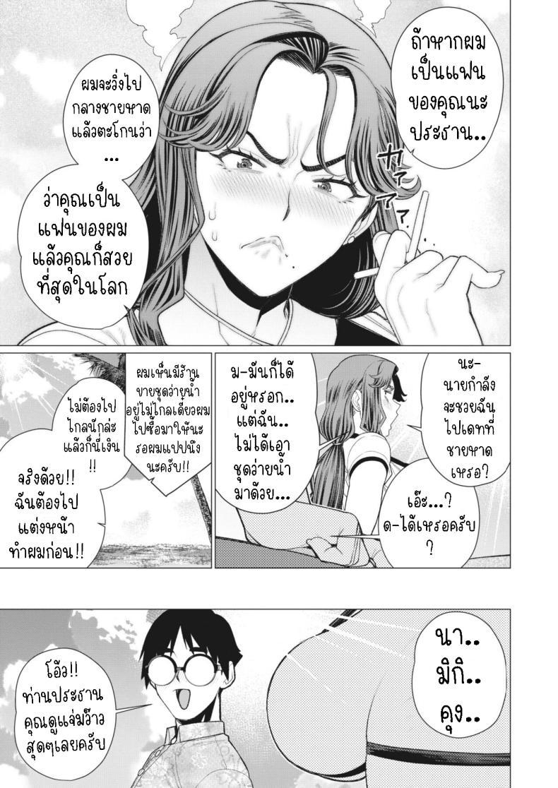Doujin-Lc- อ่าน โดจิน มังฮวา เกาหลี ญี่ปุ่น จีน แปลไทย สร้างความมั่นใจให้ท่านประธาน [Minamida Usuke] Oku-sama Shachou wa Miraretai Madam President Wants to Be Seen ตอนที่ 1 2 3 4 5 6 7 8 9 10 11 12 13 14 ฟรี ไม่มีโฆษณา อ่าน โดจิน Manhwa เกาหลี ญี่ปุ่น จีน เรามีครบ คัดมาให้เน้นๆ โดจิน 18+ รับประกันความฟินโดย  Doujin Lc