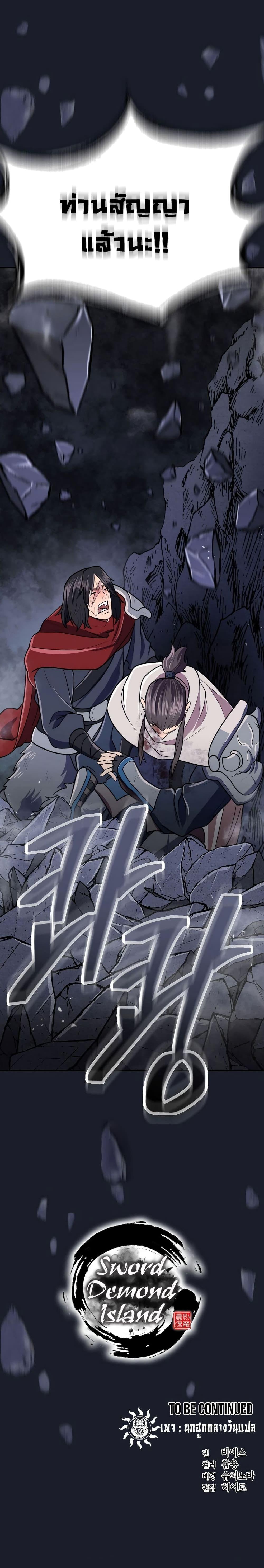 Manga-lc-com อ่านมังงะ อ่านการ์ตูน ออนไลน์ ฟรี Sword Demon Island ตอนที่ 1 2 3 4 5 6 7 8 9 10 11 12 13 14 ฟรี ไม่มีโฆษณา Manga-lc - อ่าน มังงะ อ่าน การ์ตูน ออนไลน์ อ่านมังงะ ฟรี