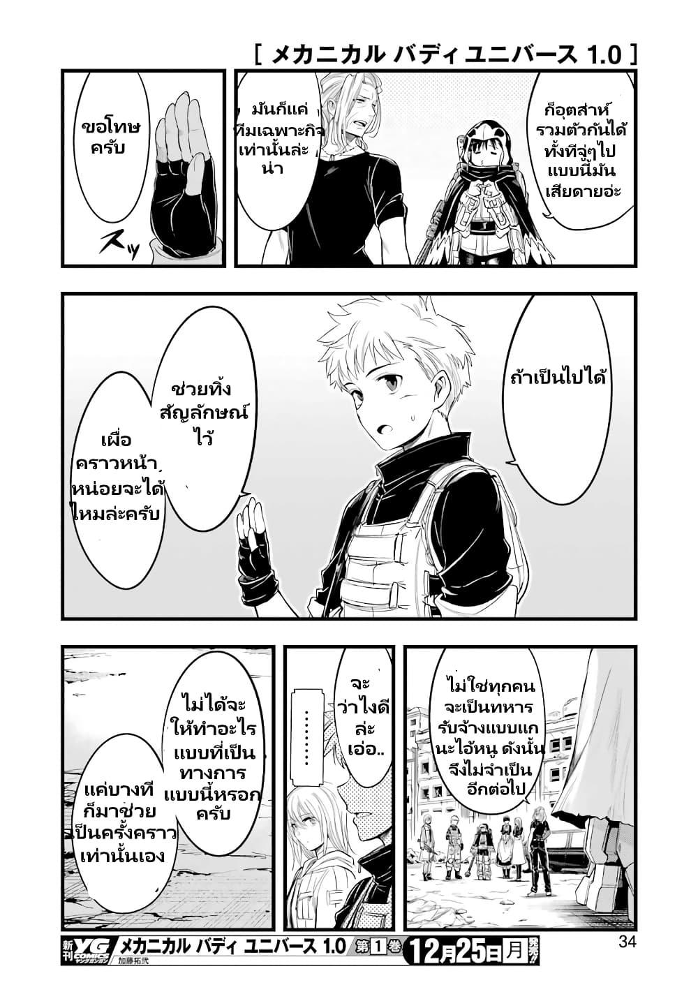 Manga-lc-com อ่านมังงะ อ่านการ์ตูน ออนไลน์ ฟรี Mechanical Buddy Universe 1.0 REBOOT ตอนที่ 1 2 3 4 5 6 7 8 9 10 11 12 13 14 ฟรี ไม่มีโฆษณา Manga-lc - อ่าน มังงะ อ่าน การ์ตูน ออนไลน์ อ่านมังงะ ฟรี