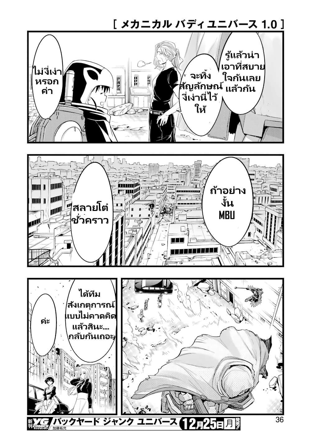 Manga-lc-com อ่านมังงะ อ่านการ์ตูน ออนไลน์ ฟรี Mechanical Buddy Universe 1.0 REBOOT ตอนที่ 1 2 3 4 5 6 7 8 9 10 11 12 13 14 ฟรี ไม่มีโฆษณา Manga-lc - อ่าน มังงะ อ่าน การ์ตูน ออนไลน์ อ่านมังงะ ฟรี