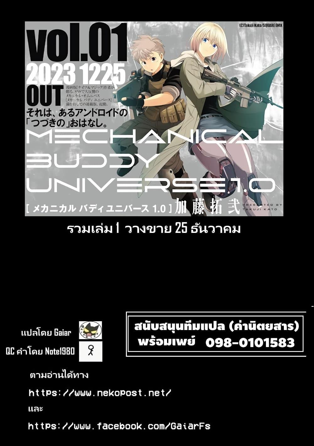 Manga-lc-com อ่านมังงะ อ่านการ์ตูน ออนไลน์ ฟรี Mechanical Buddy Universe 1.0 REBOOT ตอนที่ 1 2 3 4 5 6 7 8 9 10 11 12 13 14 ฟรี ไม่มีโฆษณา Manga-lc - อ่าน มังงะ อ่าน การ์ตูน ออนไลน์ อ่านมังงะ ฟรี