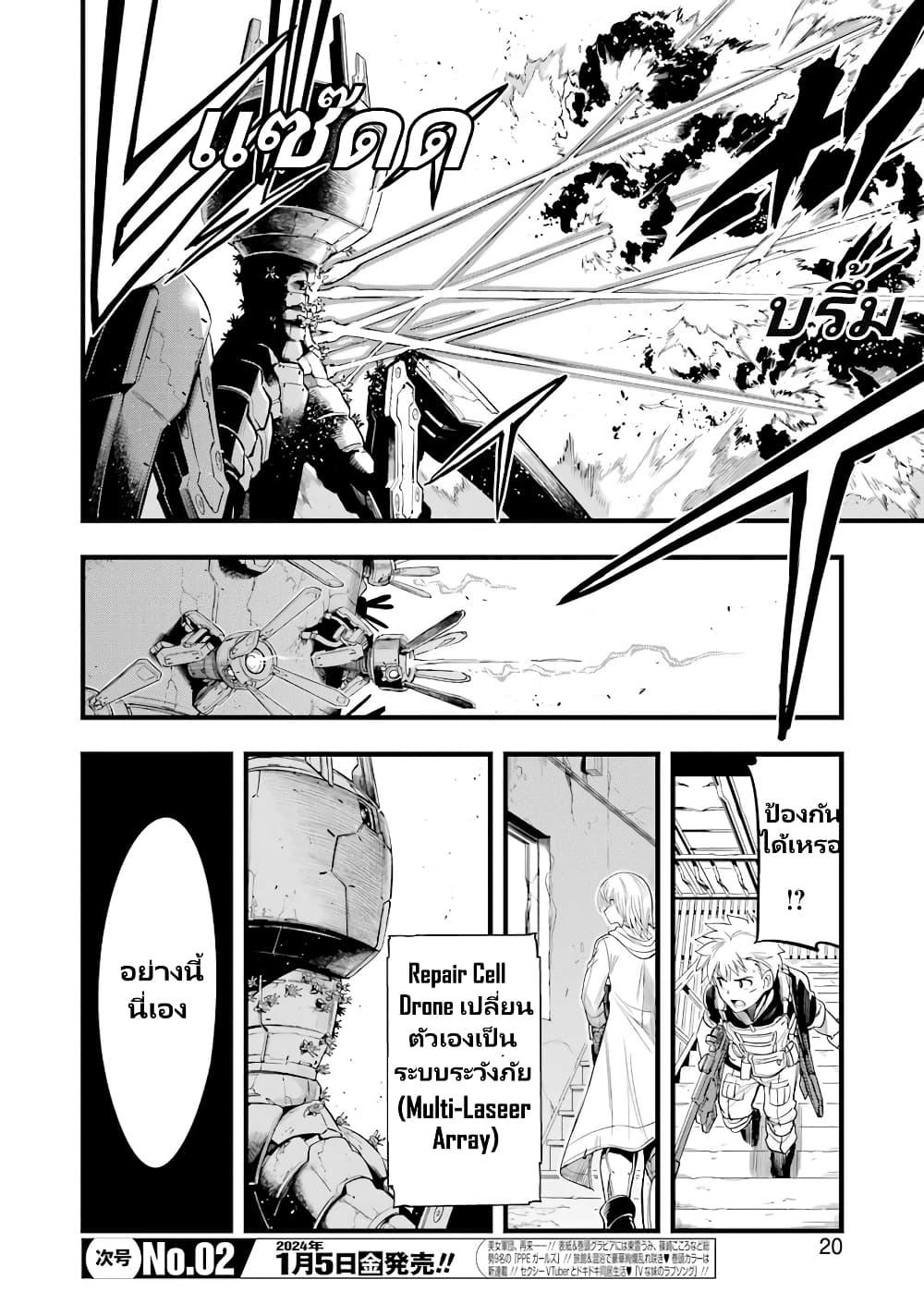 Manga-lc-com อ่านมังงะ อ่านการ์ตูน ออนไลน์ ฟรี Mechanical Buddy Universe 1.0 REBOOT ตอนที่ 1 2 3 4 5 6 7 8 9 10 11 12 13 14 ฟรี ไม่มีโฆษณา Manga-lc - อ่าน มังงะ อ่าน การ์ตูน ออนไลน์ อ่านมังงะ ฟรี