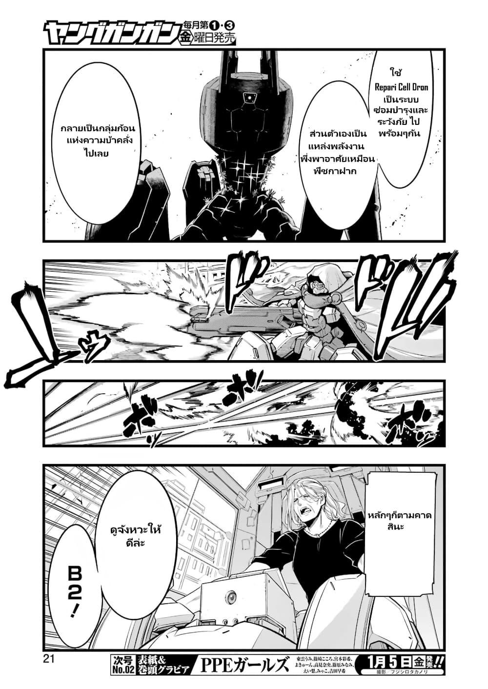 Manga-lc-com อ่านมังงะ อ่านการ์ตูน ออนไลน์ ฟรี Mechanical Buddy Universe 1.0 REBOOT ตอนที่ 1 2 3 4 5 6 7 8 9 10 11 12 13 14 ฟรี ไม่มีโฆษณา Manga-lc - อ่าน มังงะ อ่าน การ์ตูน ออนไลน์ อ่านมังงะ ฟรี