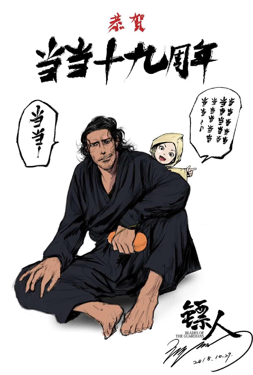 Manga-lc-com อ่านมังงะ อ่านการ์ตูน ออนไลน์ ฟรี Blades of the Guardians ตอนที่ 1 2 3 4 5 6 7 8 9 10 11 12 13 14 ฟรี ไม่มีโฆษณา Manga-lc - อ่าน มังงะ อ่าน การ์ตูน ออนไลน์ อ่านมังงะ ฟรี