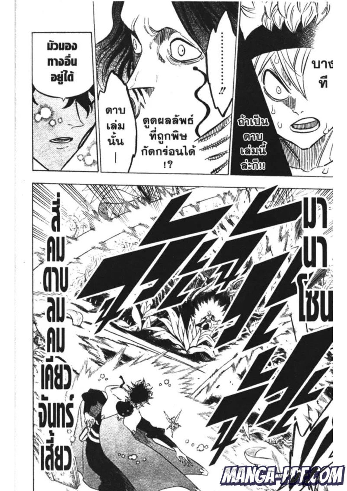 Manga-lc-com อ่านมังงะ อ่านการ์ตูน ออนไลน์ ฟรี Black Clover ตอนที่ 1 2 3 4 5 6 7 8 9 10 11 12 13 14 ฟรี ไม่มีโฆษณา Manga-lc - อ่าน มังงะ อ่าน การ์ตูน ออนไลน์ อ่านมังงะ ฟรี