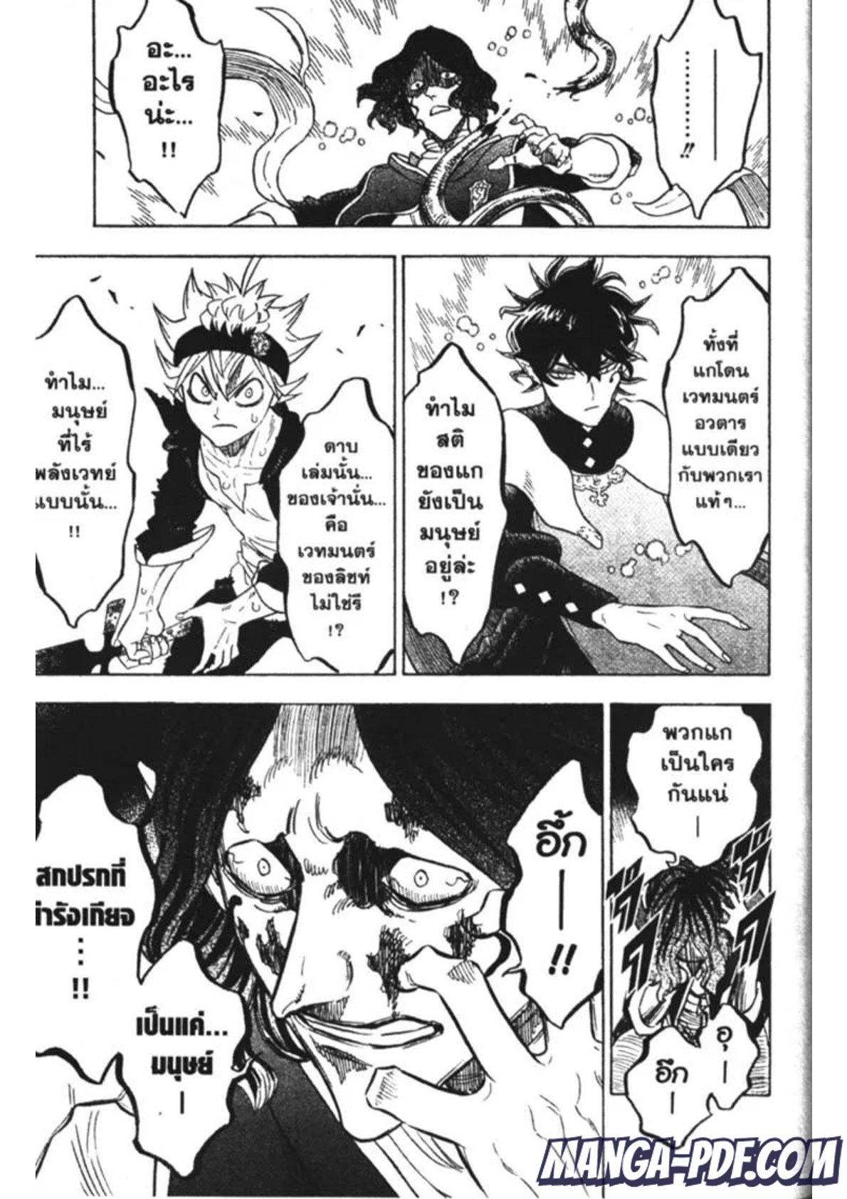 Manga-lc-com อ่านมังงะ อ่านการ์ตูน ออนไลน์ ฟรี Black Clover ตอนที่ 1 2 3 4 5 6 7 8 9 10 11 12 13 14 ฟรี ไม่มีโฆษณา Manga-lc - อ่าน มังงะ อ่าน การ์ตูน ออนไลน์ อ่านมังงะ ฟรี