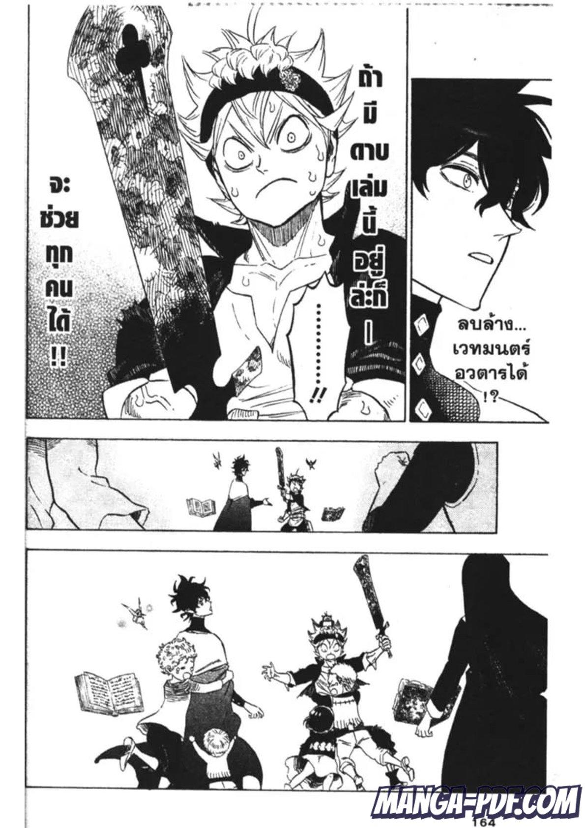 Manga-lc-com อ่านมังงะ อ่านการ์ตูน ออนไลน์ ฟรี Black Clover ตอนที่ 1 2 3 4 5 6 7 8 9 10 11 12 13 14 ฟรี ไม่มีโฆษณา Manga-lc - อ่าน มังงะ อ่าน การ์ตูน ออนไลน์ อ่านมังงะ ฟรี