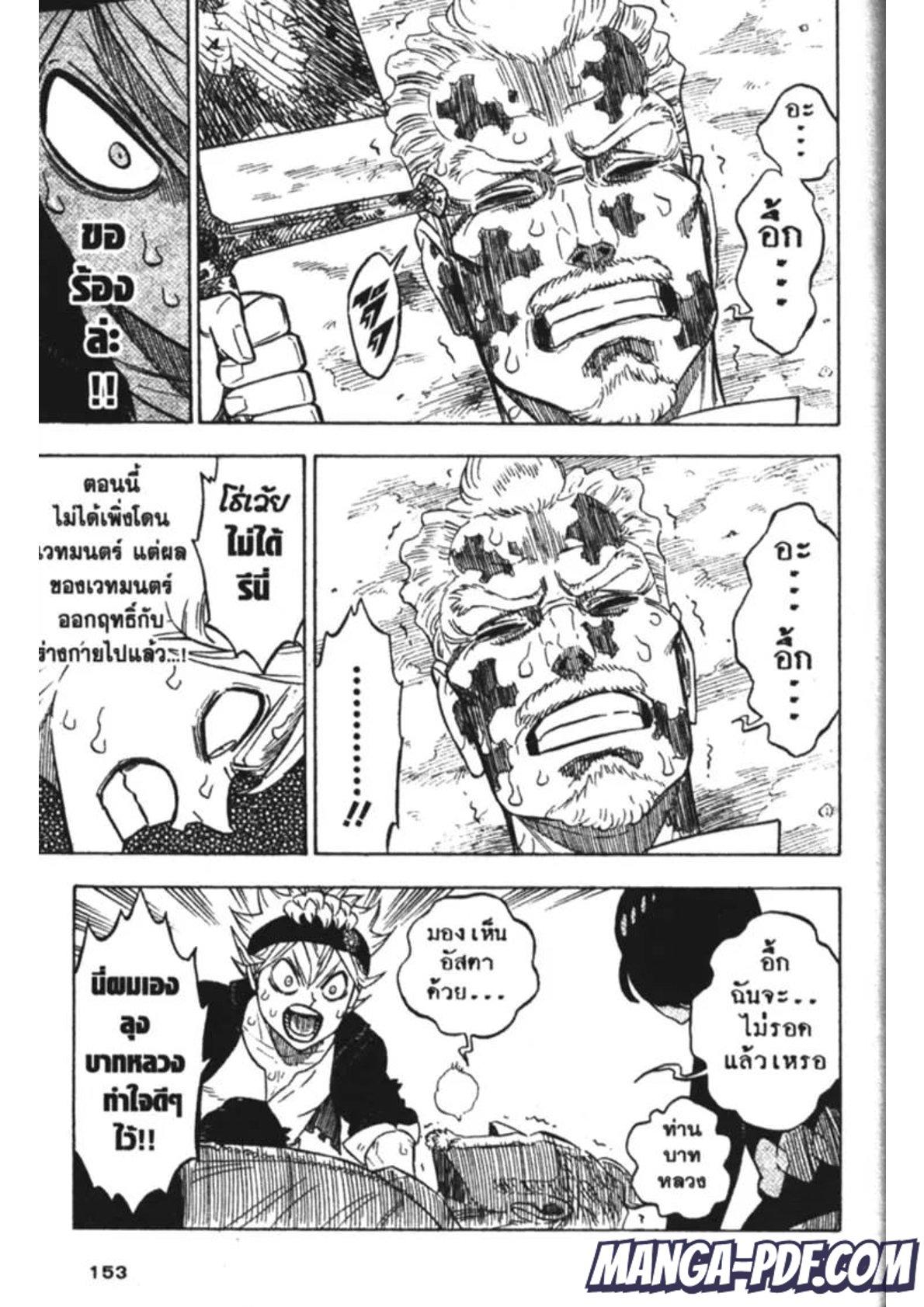 Manga-lc-com อ่านมังงะ อ่านการ์ตูน ออนไลน์ ฟรี Black Clover ตอนที่ 1 2 3 4 5 6 7 8 9 10 11 12 13 14 ฟรี ไม่มีโฆษณา Manga-lc - อ่าน มังงะ อ่าน การ์ตูน ออนไลน์ อ่านมังงะ ฟรี