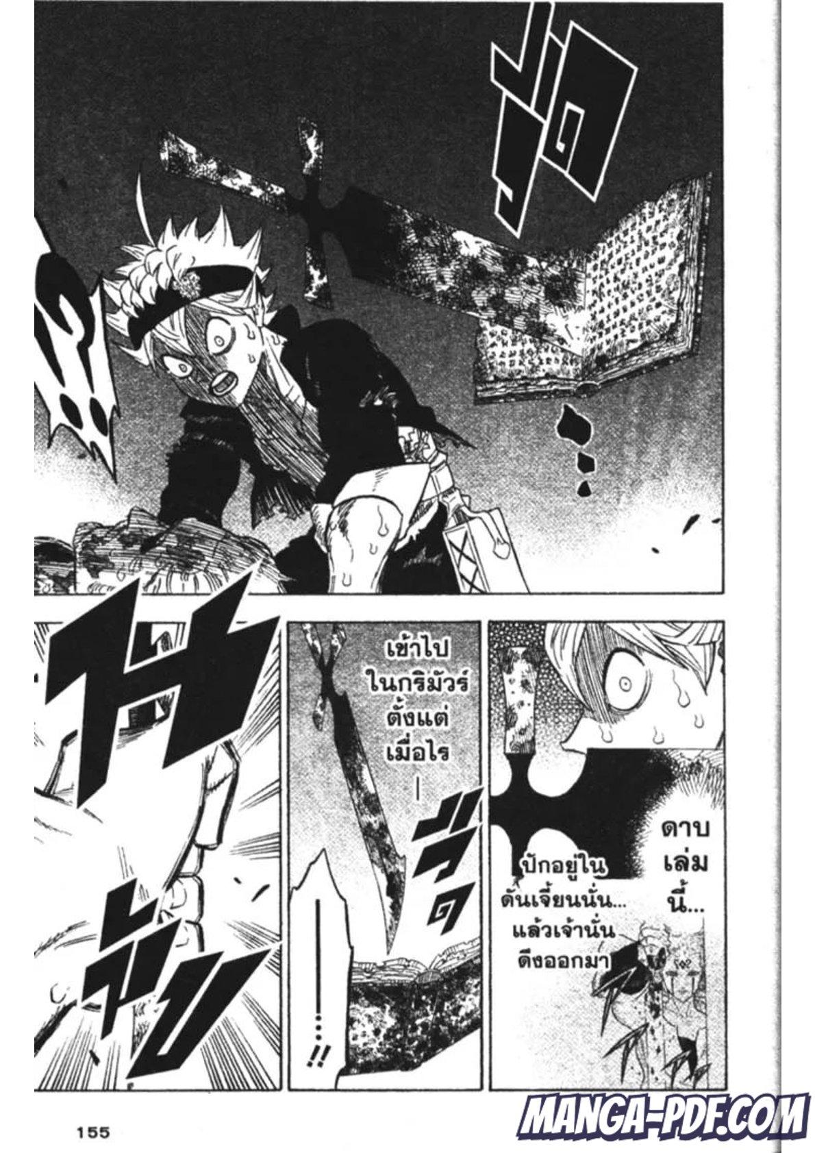 Manga-lc-com อ่านมังงะ อ่านการ์ตูน ออนไลน์ ฟรี Black Clover ตอนที่ 1 2 3 4 5 6 7 8 9 10 11 12 13 14 ฟรี ไม่มีโฆษณา Manga-lc - อ่าน มังงะ อ่าน การ์ตูน ออนไลน์ อ่านมังงะ ฟรี