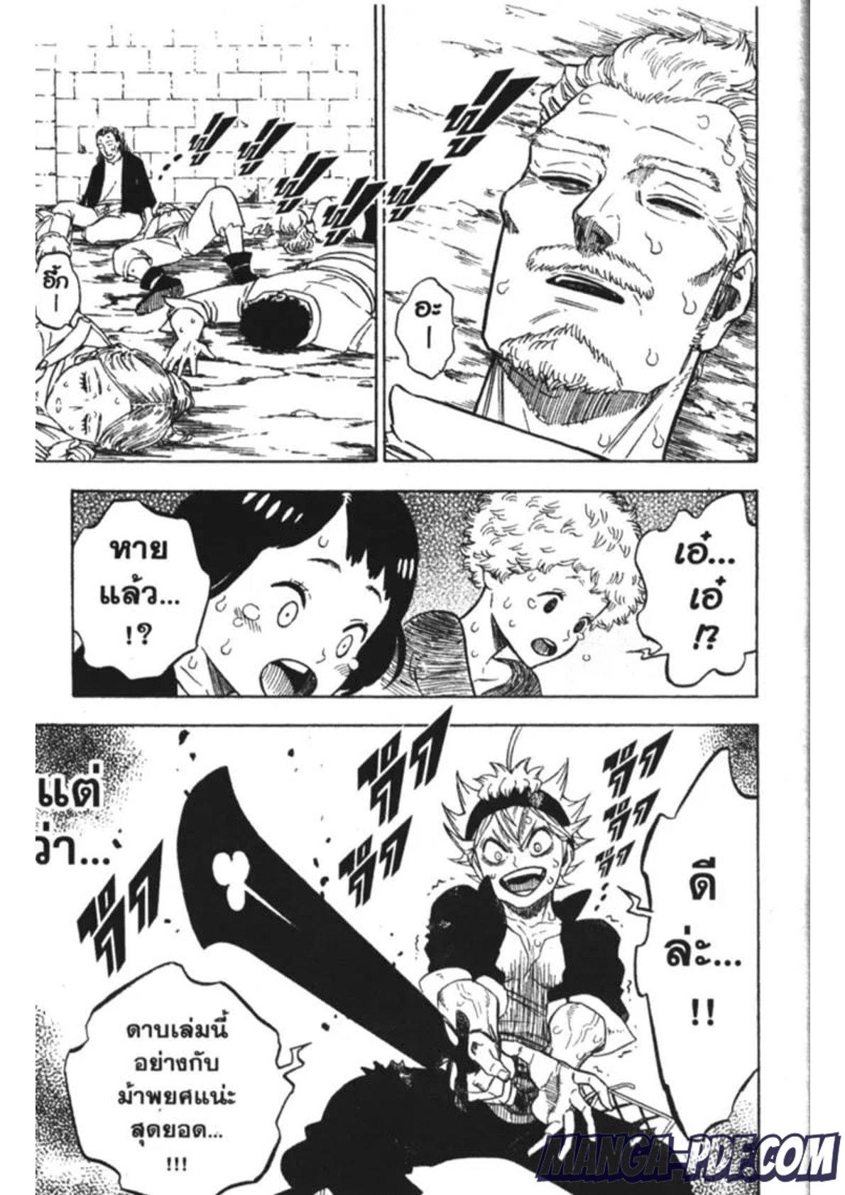 Manga-lc-com อ่านมังงะ อ่านการ์ตูน ออนไลน์ ฟรี Black Clover ตอนที่ 1 2 3 4 5 6 7 8 9 10 11 12 13 14 ฟรี ไม่มีโฆษณา Manga-lc - อ่าน มังงะ อ่าน การ์ตูน ออนไลน์ อ่านมังงะ ฟรี