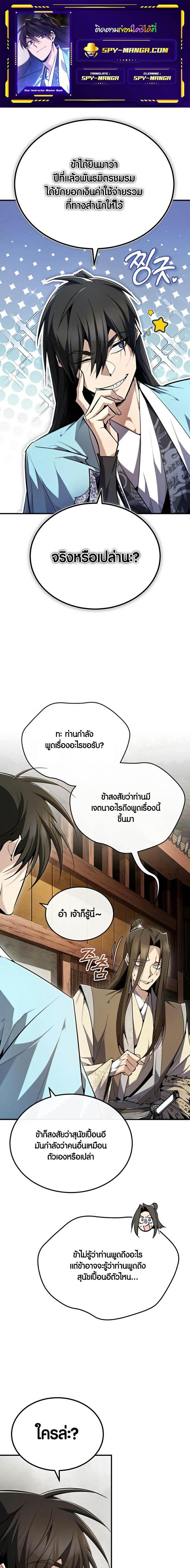 Manga-lc-com อ่านมังงะ อ่านการ์ตูน ออนไลน์ ฟรี Star Instructor Master Baek ตอนที่ 1 2 3 4 5 6 7 8 9 10 11 12 13 14 ฟรี ไม่มีโฆษณา Manga-lc - อ่าน มังงะ อ่าน การ์ตูน ออนไลน์ อ่านมังงะ ฟรี