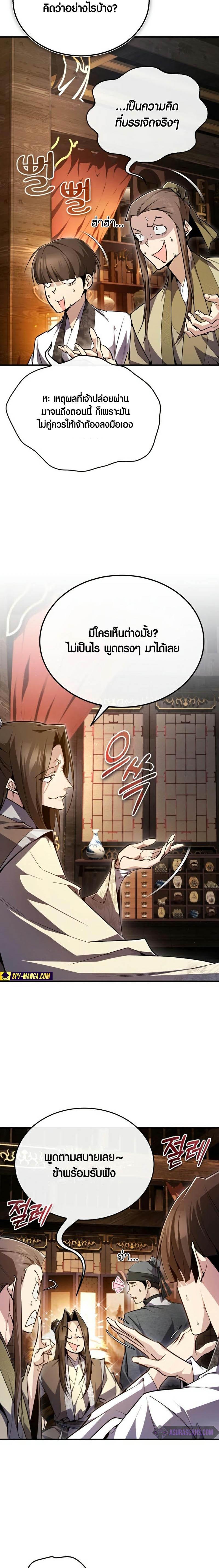 Manga-lc-com อ่านมังงะ อ่านการ์ตูน ออนไลน์ ฟรี Star Instructor Master Baek ตอนที่ 1 2 3 4 5 6 7 8 9 10 11 12 13 14 ฟรี ไม่มีโฆษณา Manga-lc - อ่าน มังงะ อ่าน การ์ตูน ออนไลน์ อ่านมังงะ ฟรี