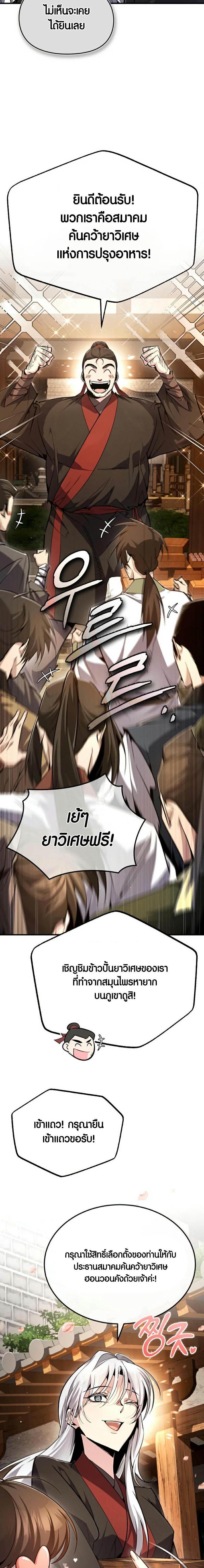 Manga-lc-com อ่านมังงะ อ่านการ์ตูน ออนไลน์ ฟรี Star Instructor Master Baek ตอนที่ 1 2 3 4 5 6 7 8 9 10 11 12 13 14 ฟรี ไม่มีโฆษณา Manga-lc - อ่าน มังงะ อ่าน การ์ตูน ออนไลน์ อ่านมังงะ ฟรี