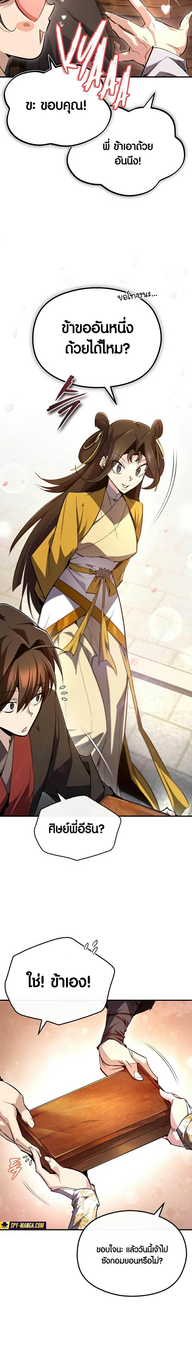 Manga-lc-com อ่านมังงะ อ่านการ์ตูน ออนไลน์ ฟรี Star Instructor Master Baek ตอนที่ 1 2 3 4 5 6 7 8 9 10 11 12 13 14 ฟรี ไม่มีโฆษณา Manga-lc - อ่าน มังงะ อ่าน การ์ตูน ออนไลน์ อ่านมังงะ ฟรี