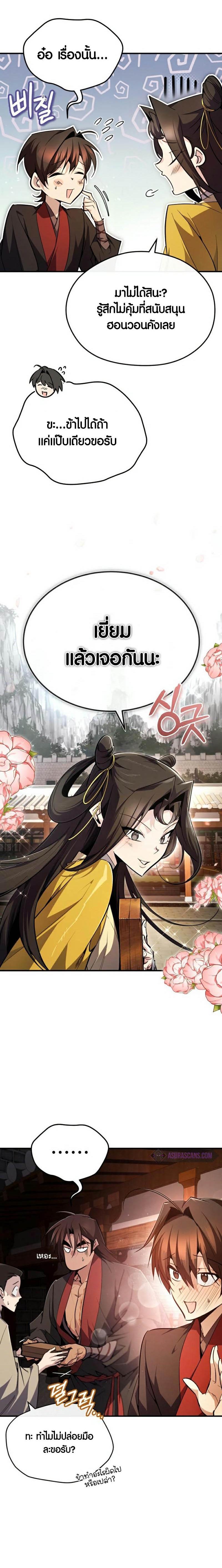 Manga-lc-com อ่านมังงะ อ่านการ์ตูน ออนไลน์ ฟรี Star Instructor Master Baek ตอนที่ 1 2 3 4 5 6 7 8 9 10 11 12 13 14 ฟรี ไม่มีโฆษณา Manga-lc - อ่าน มังงะ อ่าน การ์ตูน ออนไลน์ อ่านมังงะ ฟรี