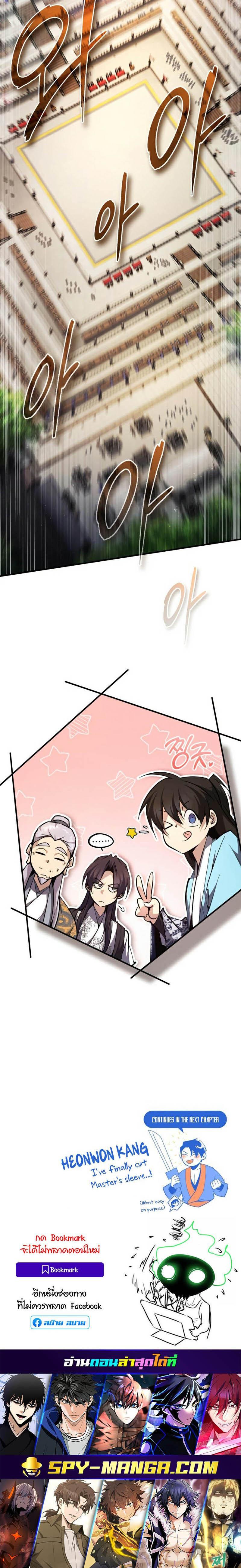 Manga-lc-com อ่านมังงะ อ่านการ์ตูน ออนไลน์ ฟรี Star Instructor Master Baek ตอนที่ 1 2 3 4 5 6 7 8 9 10 11 12 13 14 ฟรี ไม่มีโฆษณา Manga-lc - อ่าน มังงะ อ่าน การ์ตูน ออนไลน์ อ่านมังงะ ฟรี