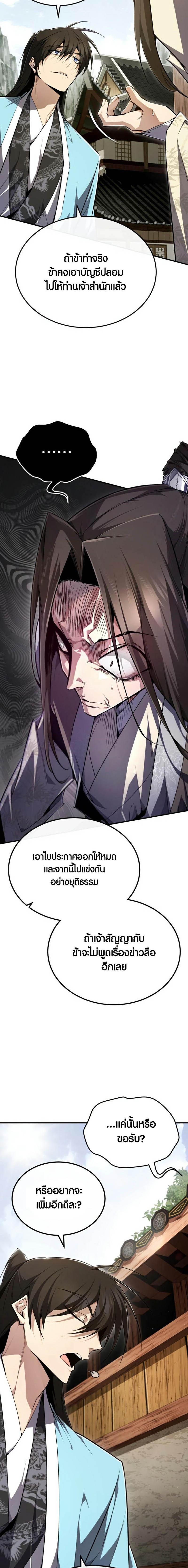 Manga-lc-com อ่านมังงะ อ่านการ์ตูน ออนไลน์ ฟรี Star Instructor Master Baek ตอนที่ 1 2 3 4 5 6 7 8 9 10 11 12 13 14 ฟรี ไม่มีโฆษณา Manga-lc - อ่าน มังงะ อ่าน การ์ตูน ออนไลน์ อ่านมังงะ ฟรี