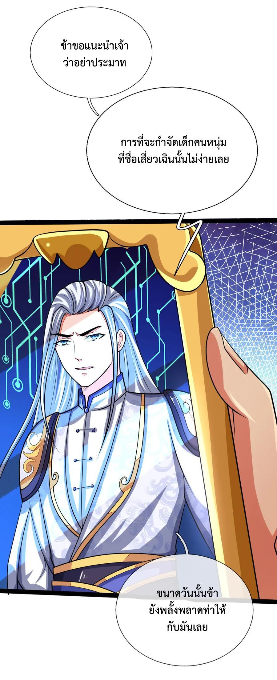 Manga-lc-com อ่านมังงะ อ่านการ์ตูน ออนไลน์ ฟรี Shenwu Tianzun ตอนที่ 1 2 3 4 5 6 7 8 9 10 11 12 13 14 ฟรี ไม่มีโฆษณา Manga-lc - อ่าน มังงะ อ่าน การ์ตูน ออนไลน์ อ่านมังงะ ฟรี