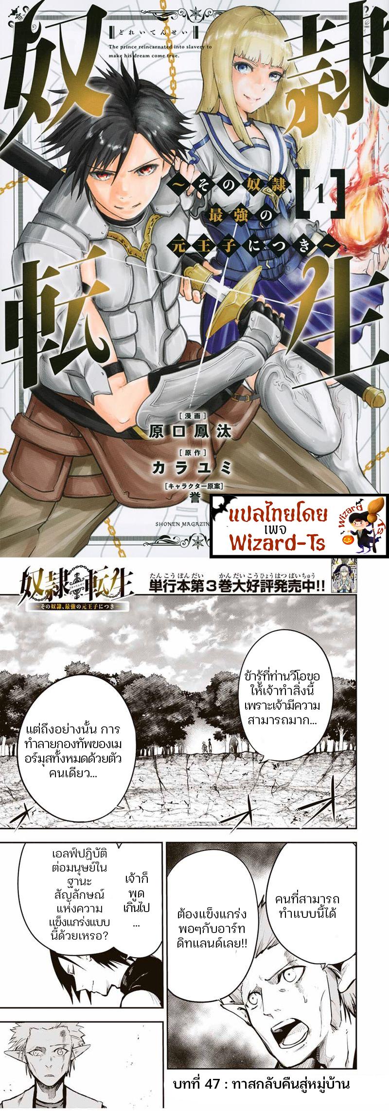 Manga-lc-com อ่านมังงะ อ่านการ์ตูน ออนไลน์ ฟรี Dorei Tensei Sono Dorei, Saikyou no Moto Ouji ni Tsuki ตอนที่ 1 2 3 4 5 6 7 8 9 10 11 12 13 14 ฟรี ไม่มีโฆษณา Manga-lc - อ่าน มังงะ อ่าน การ์ตูน ออนไลน์ อ่านมังงะ ฟรี