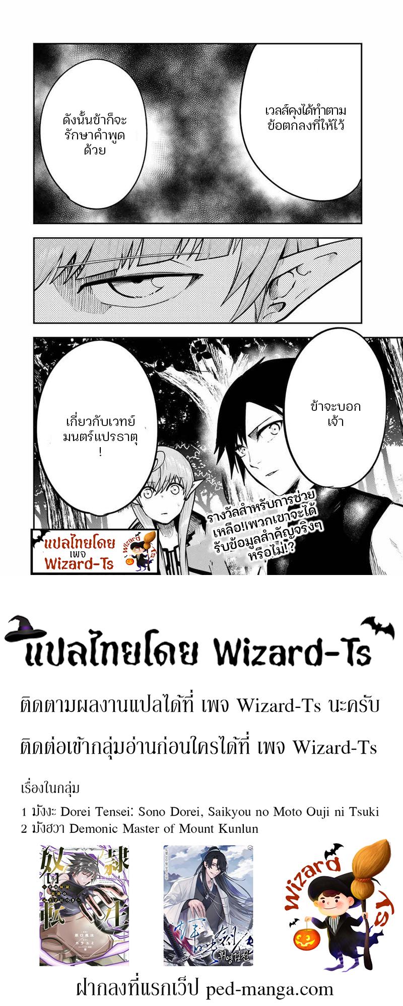 Manga-lc-com อ่านมังงะ อ่านการ์ตูน ออนไลน์ ฟรี Dorei Tensei Sono Dorei, Saikyou no Moto Ouji ni Tsuki ตอนที่ 1 2 3 4 5 6 7 8 9 10 11 12 13 14 ฟรี ไม่มีโฆษณา Manga-lc - อ่าน มังงะ อ่าน การ์ตูน ออนไลน์ อ่านมังงะ ฟรี