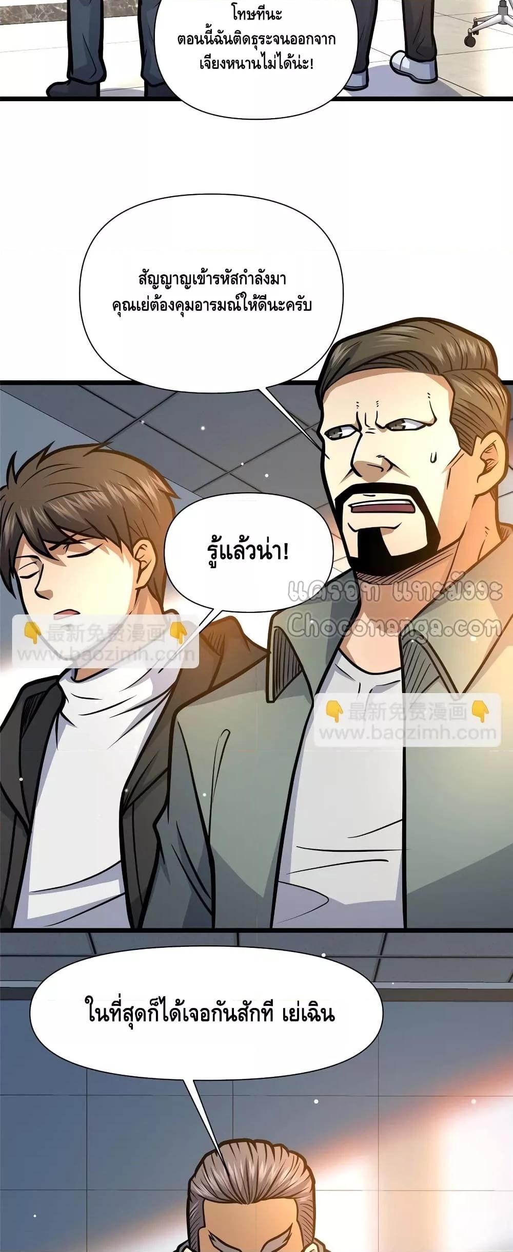 Manga-lc-com อ่านมังงะ อ่านการ์ตูน ออนไลน์ ฟรี TheBestMedica ตอนที่ 1 2 3 4 5 6 7 8 9 10 11 12 13 14 ฟรี ไม่มีโฆษณา Manga-lc - อ่าน มังงะ อ่าน การ์ตูน ออนไลน์ อ่านมังงะ ฟรี