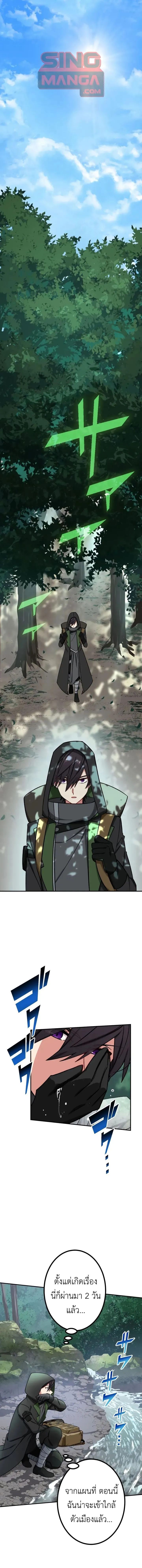 The Strongest Assassin Gets Transferred To Another World With His Whole Class ตอนที่ ตอนที่ 27 รูปที่ 1