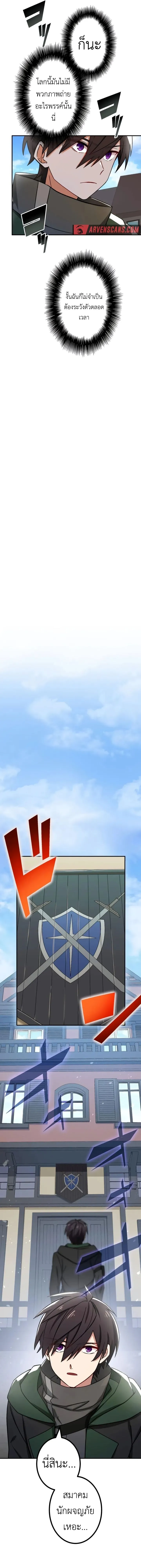 The Strongest Assassin Gets Transferred To Another World With His Whole Class ตอนที่ ตอนที่ 27 รูปที่ 10