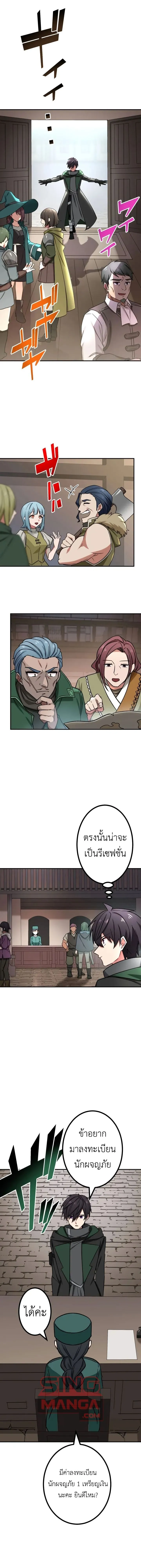 The Strongest Assassin Gets Transferred To Another World With His Whole Class ตอนที่ ตอนที่ 27 รูปที่ 11
