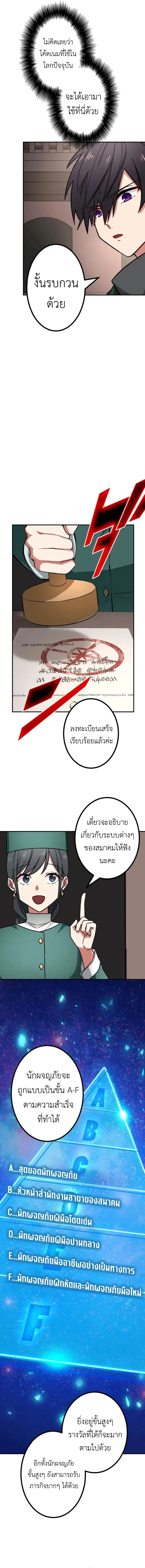 The Strongest Assassin Gets Transferred To Another World With His Whole Class ตอนที่ ตอนที่ 27 รูปที่ 13