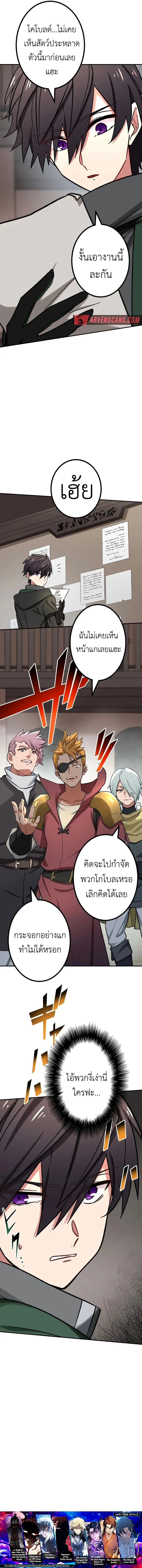 The Strongest Assassin Gets Transferred To Another World With His Whole Class ตอนที่ ตอนที่ 27 รูปที่ 15