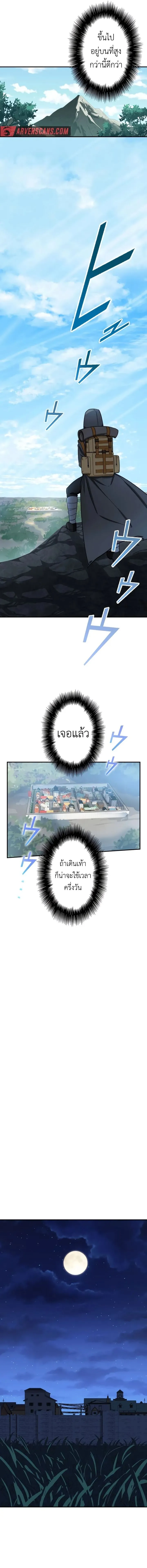 The Strongest Assassin Gets Transferred To Another World With His Whole Class ตอนที่ ตอนที่ 27 รูปที่ 2