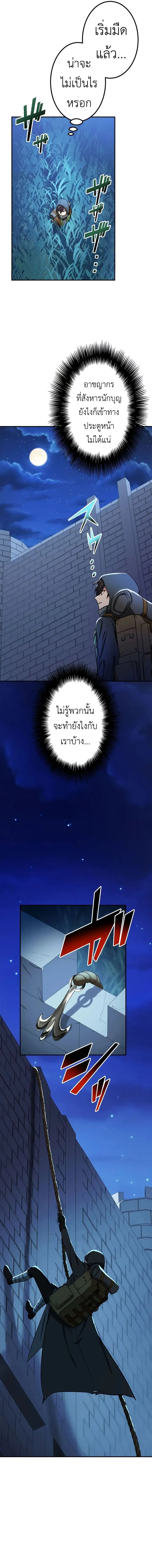 The Strongest Assassin Gets Transferred To Another World With His Whole Class ตอนที่ ตอนที่ 27 รูปที่ 3